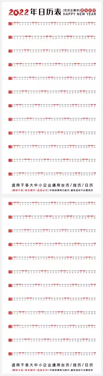 5、日历生肖相冲:有人知道手机日历软件中哪个才有生肖相冲等传统的
