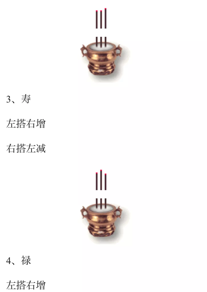 3、48香谱图解:香谱图解大图两长一短