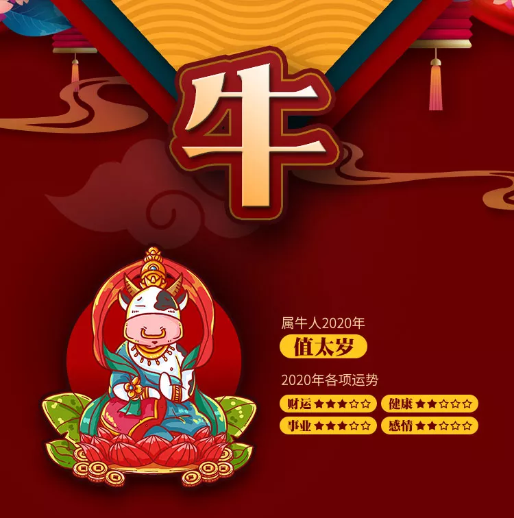 1、属牛十年运势如何:属牛的今年运势如何？