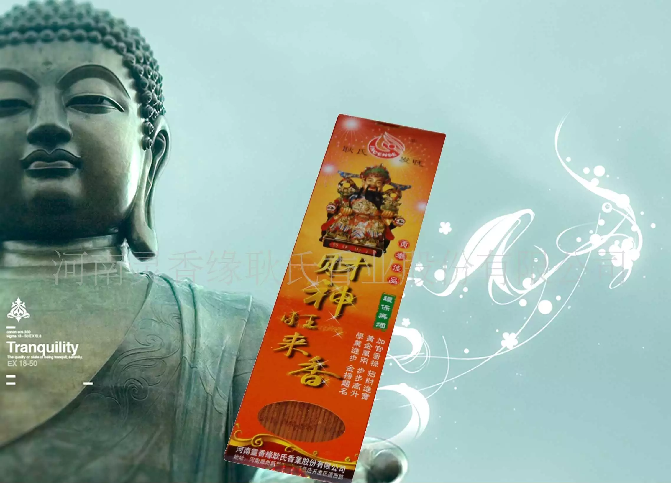 3、财神三根香图解:给财神爷上香三根中间的少短点为什么