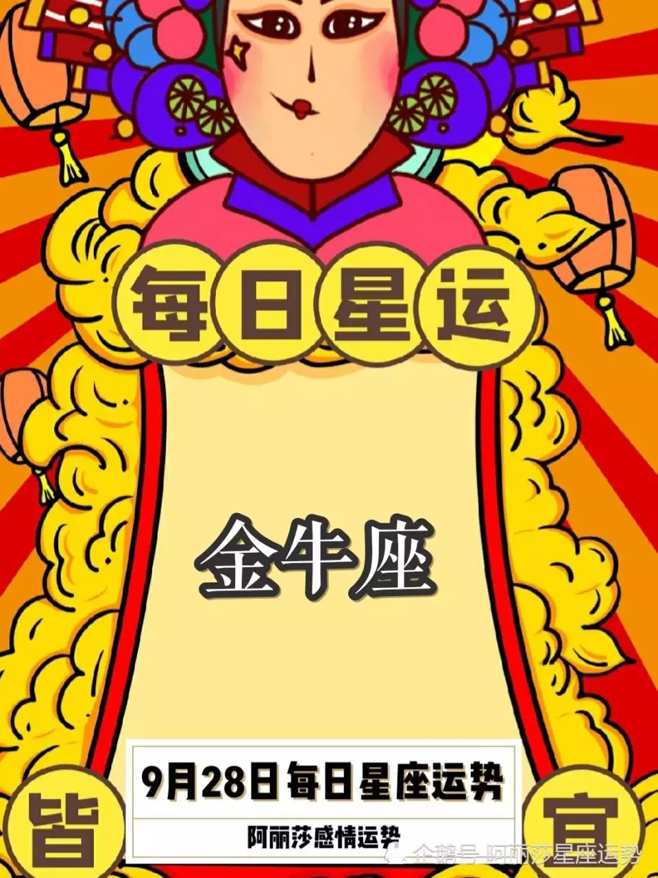 2、年5月28日摩竭运势:进入5月份，摩羯座综合运势还是相当不错的，你了解吗？