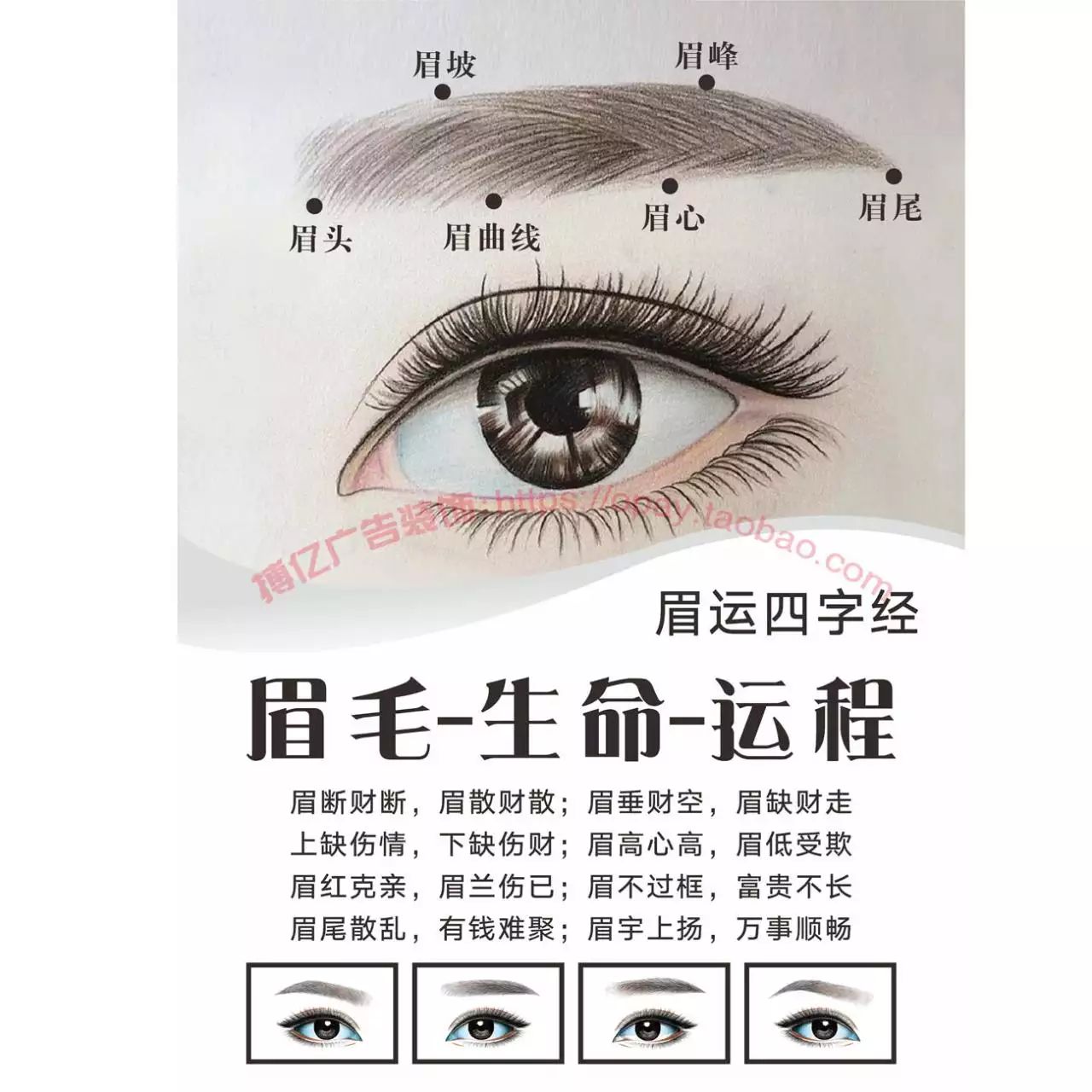 3、绣的眉毛连接的运势吗:学，眉连有什么说法