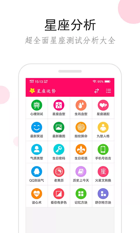 4、白桃星座本周运势:双鱼座本周运势