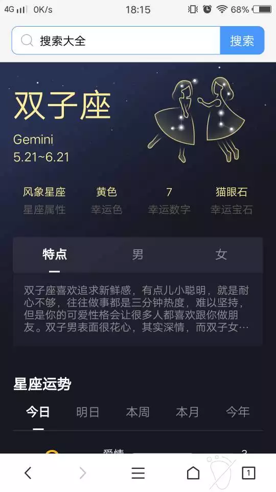2、6月份是什么星座:公历5月份到6月份是什么星座？