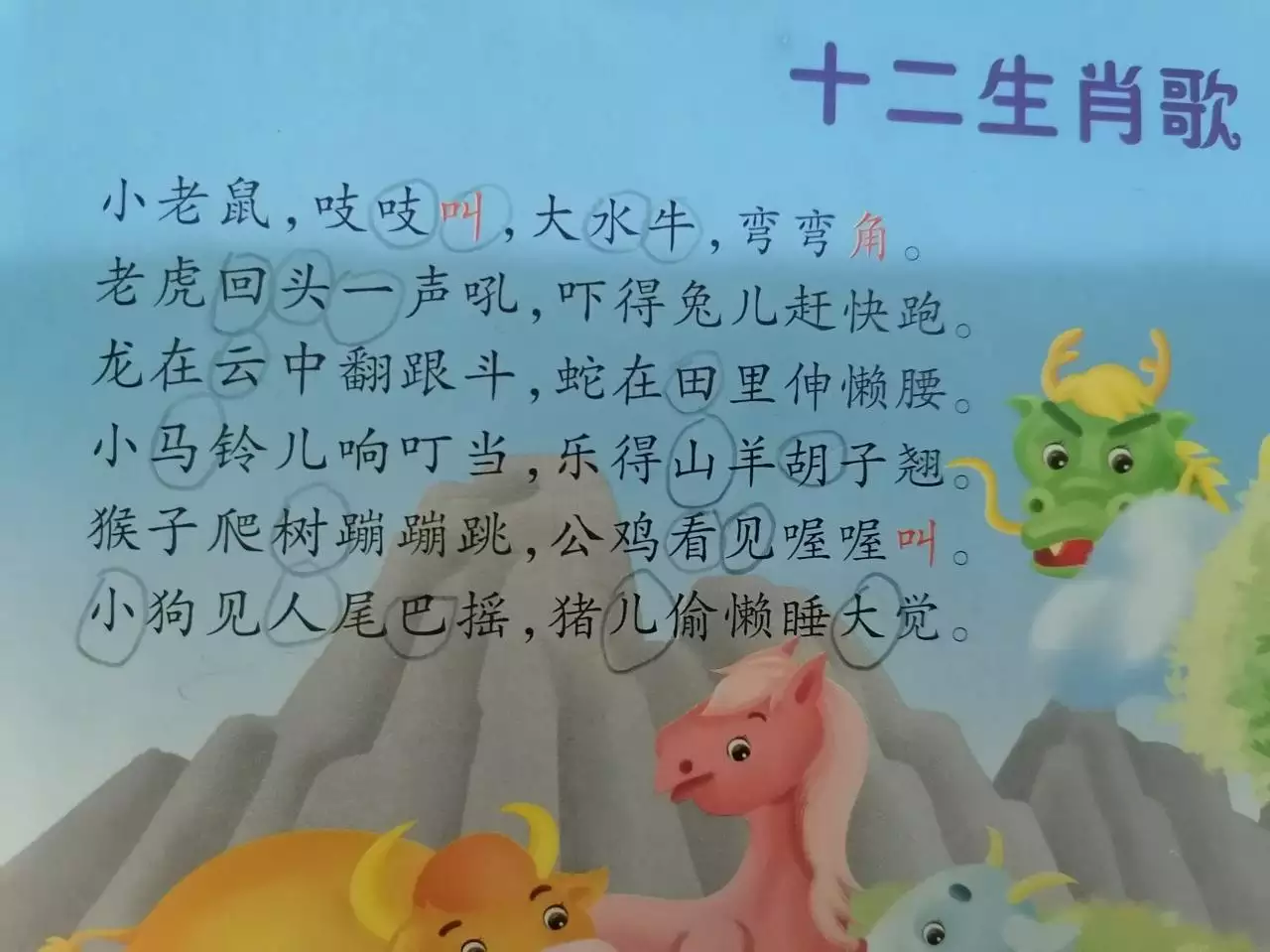 1、十二生肖歌幼儿园儿歌:十二生肖歌幼儿园儿歌怎么唱？