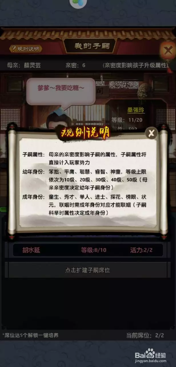 1、芝麻官怎么看运势:芝麻官怎么快速冲榜