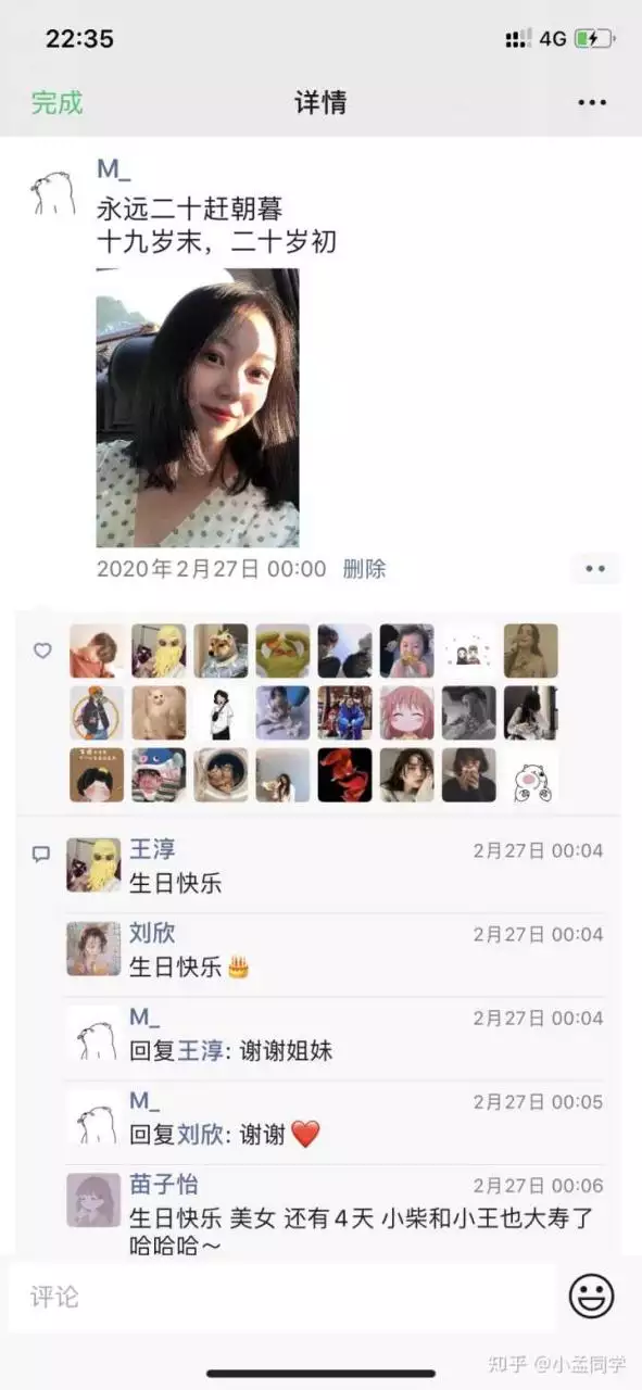 4、自己生日怎麼發朋友圈簡短有內涵:自己生日怎麼發朋友圈比較有創意？