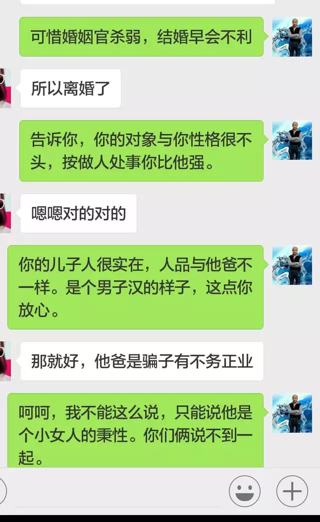 戊寅日女命婚姻没救了吗