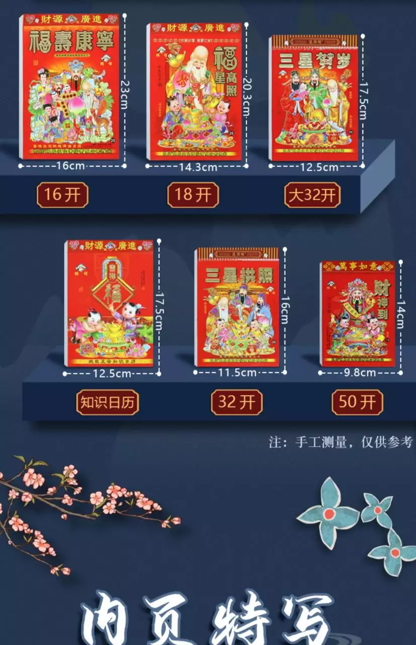 9、哪个老黄历比较准确，了几个老黄历的APP，有的怎么不一样，同一个日子，宜和忌都不一样，那个知道