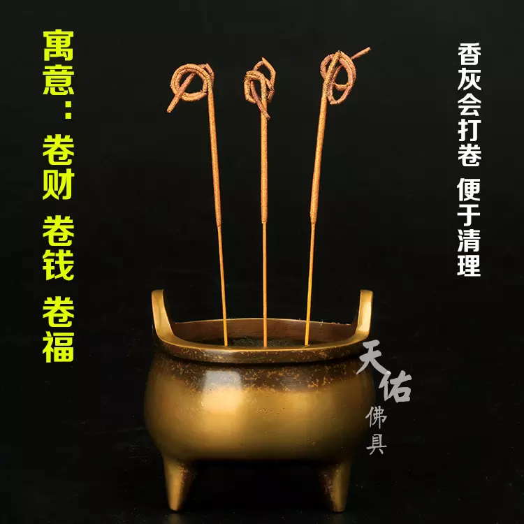 5、给财神爷上香香灰图解:怎么给财神爷烧纸