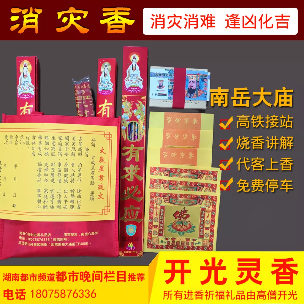 2、三支香长短全图解香:给上香 三根香燃烧的长短不一样代表的是什麽意思