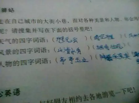 伤感八字短句四字一段
