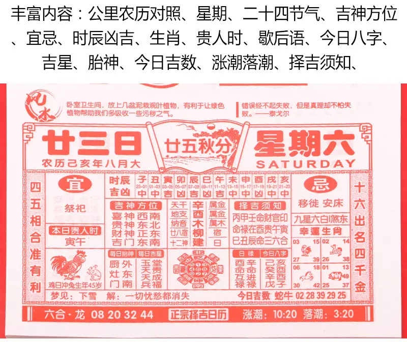 5、黄历:黄历是什么意思?