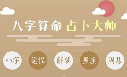 2、免费算命一生财运事业运:八字算命免费一生财运财运