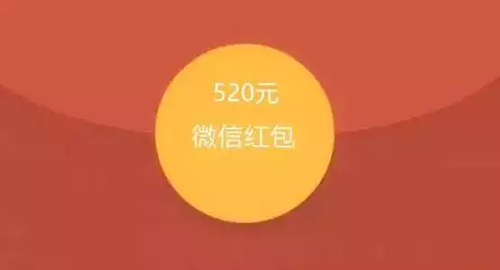 4、十個紅包十句表白:十個紅包十句生日祝福