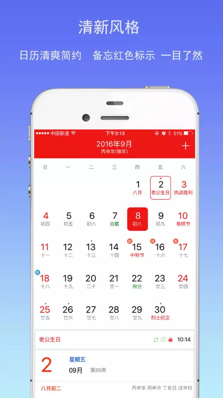 5、老黄历安装:老黄历哪个好