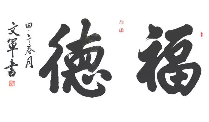 免费八字算命子女缘
