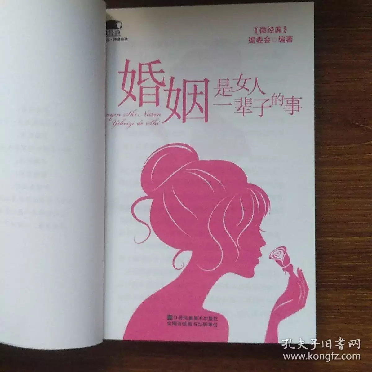 4、你一生會有幾段婚姻免費測試:免費在線算婚姻，算一下我一生有幾次婚姻