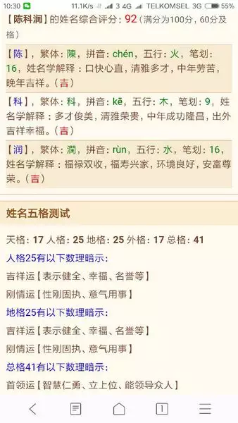为什么说丁酉五行属金