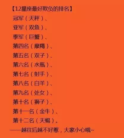 4、十二星座的月份表到底哪个正确:十二星座的出生年月分别是