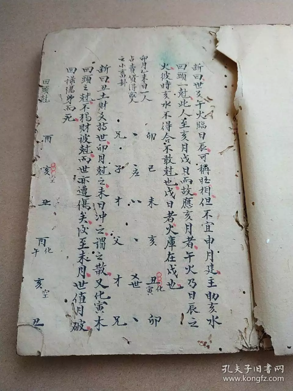 4、三刑的人是下等命吗:命中犯三刑,问题大么?