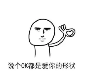 情侶斗圖表情包有愛：誰見過這個斗圖表情包的底圖、求求求
