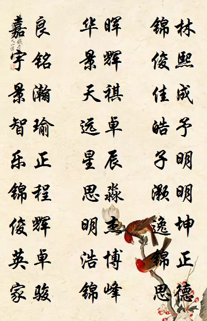 4、藝名女帶財好的名字:帶來財運的女生網名