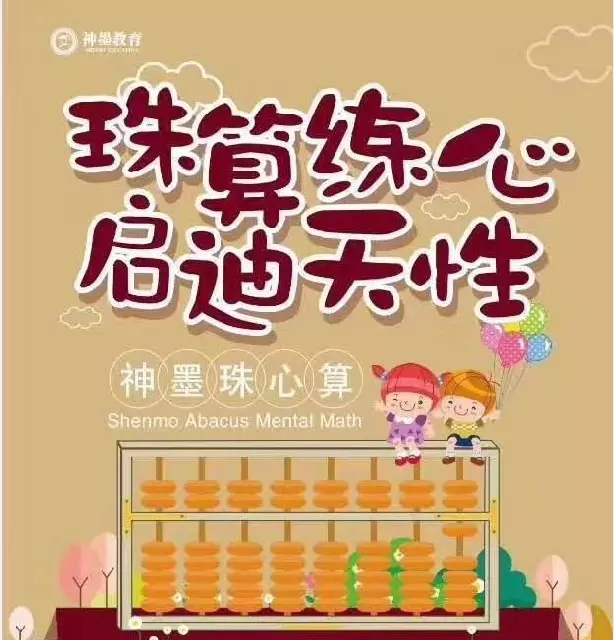 3、專家不建議兒童學珠心算是為什麼:學珠心算有用嗎，有沒什麼負面影響