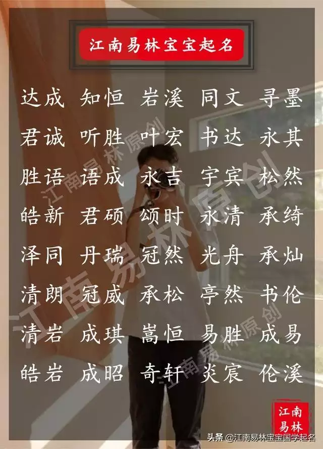 帶財運的名字男2個字，帶牛字的財運的店名