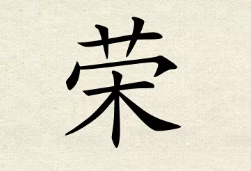 小字五行属什么：大字在五行中属什么