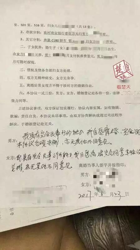 9、查個人離婚信息怎麼查:怎樣查到離婚記錄