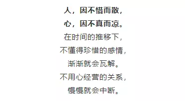 2、人和人緣分經典短句:緣分的句子經典詩句