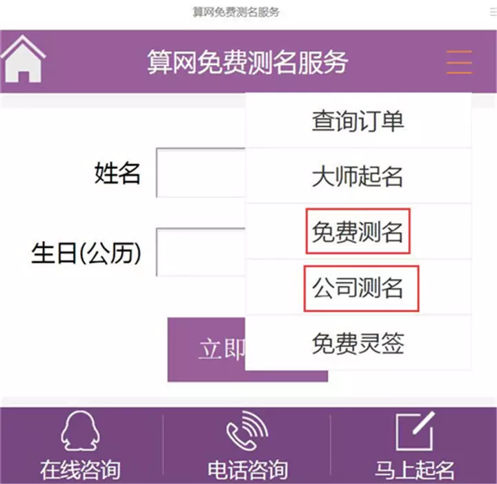 3、名字打分查询:欧佳怡姓名打分结果查询