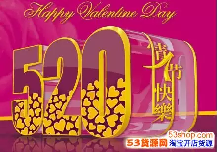 2、情人發紅包吉利数字一覽表:情人之間發多少紅包合適？