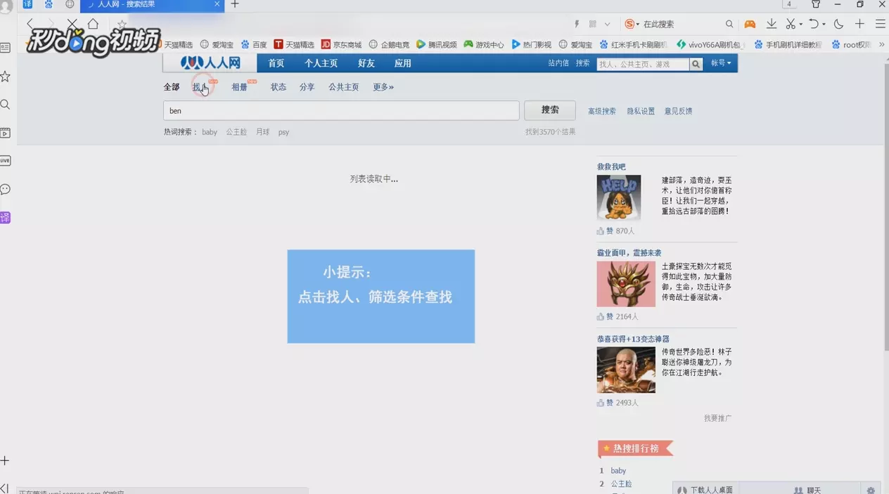 4、找人軟件真實姓名:想找人用什麼軟件
