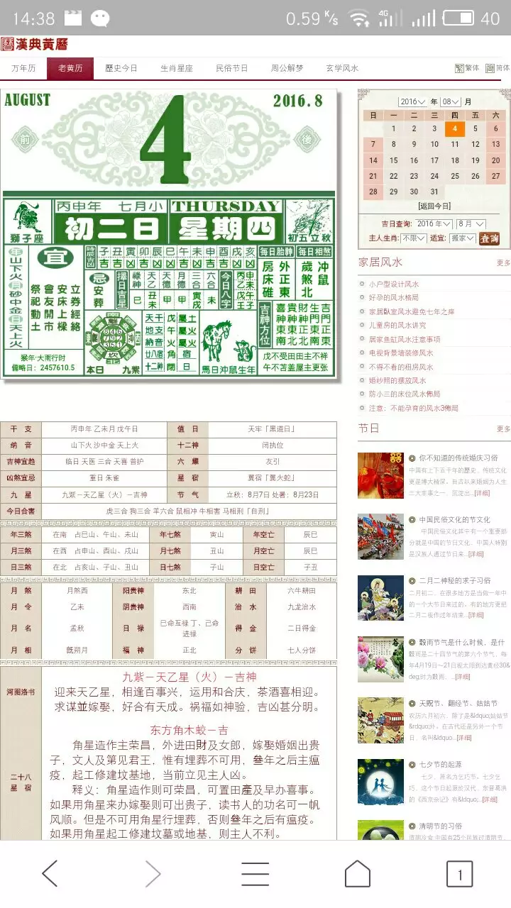 1、什么生肖冲什么生肖:是什么生肖冲什么生肖