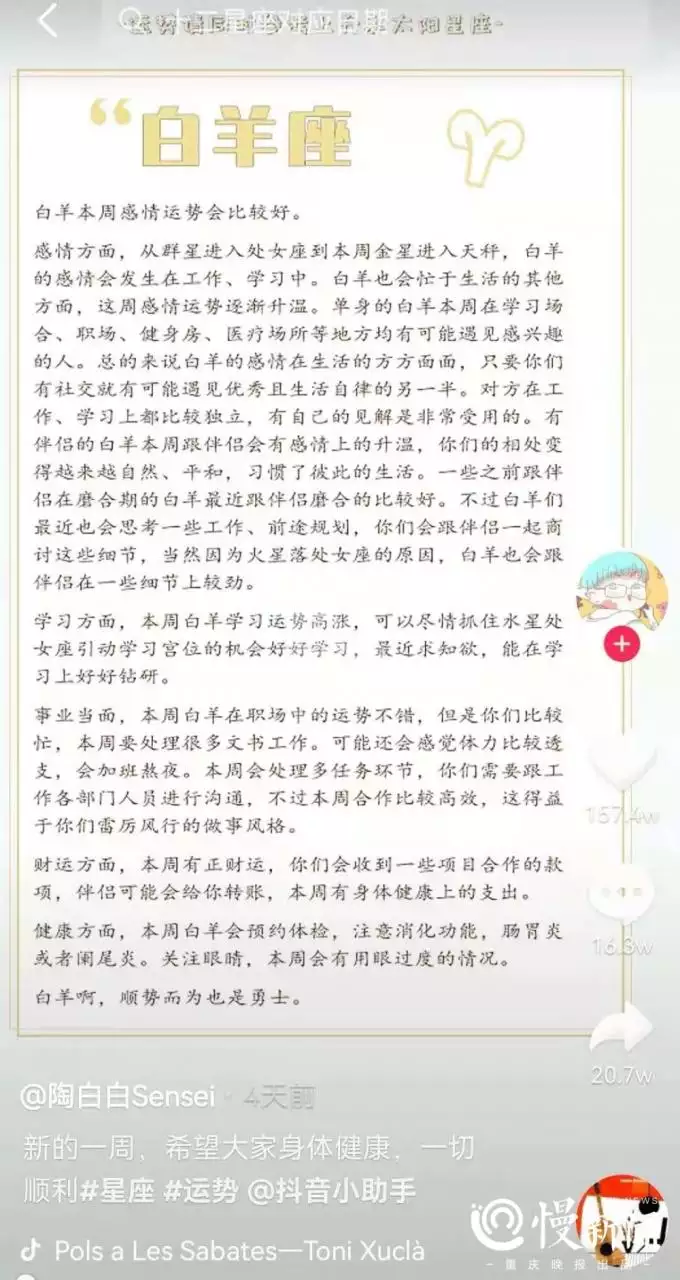 1、陶白白本周星座运势9.20:陶白白本人是什么星座？