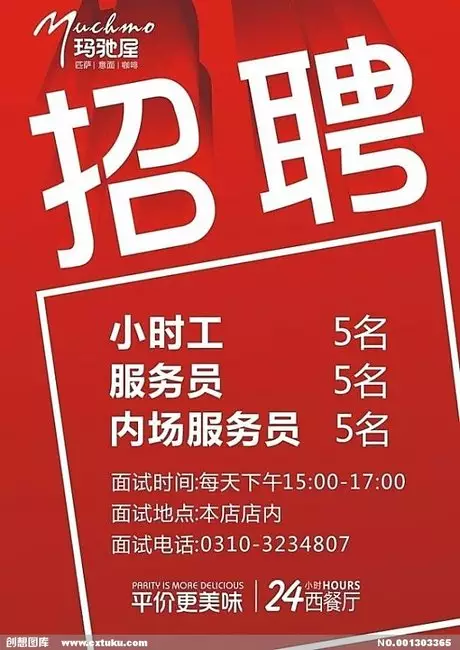 2、附近臨時工元**:臨時工元**