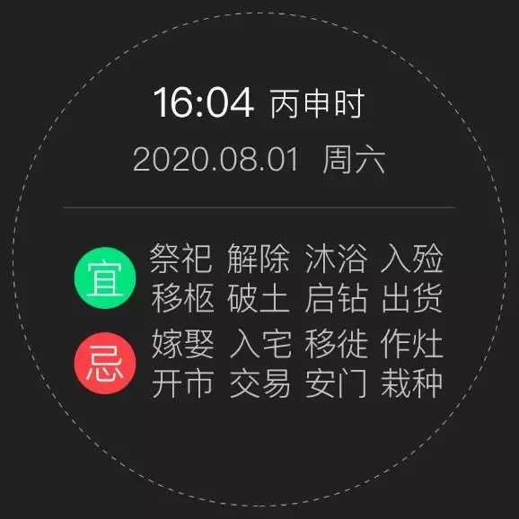 中華萬年曆最新版下載，中華萬年曆在線查詢