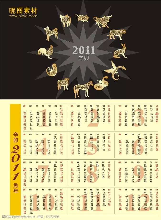 4、十二生肖万年历表:十二生肖年龄对照表