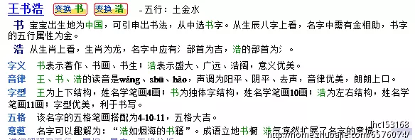 3、王嘉杭名字测分:嘉兴王店汽车站到嘉兴建国南路号怎么坐公交，先做然后？