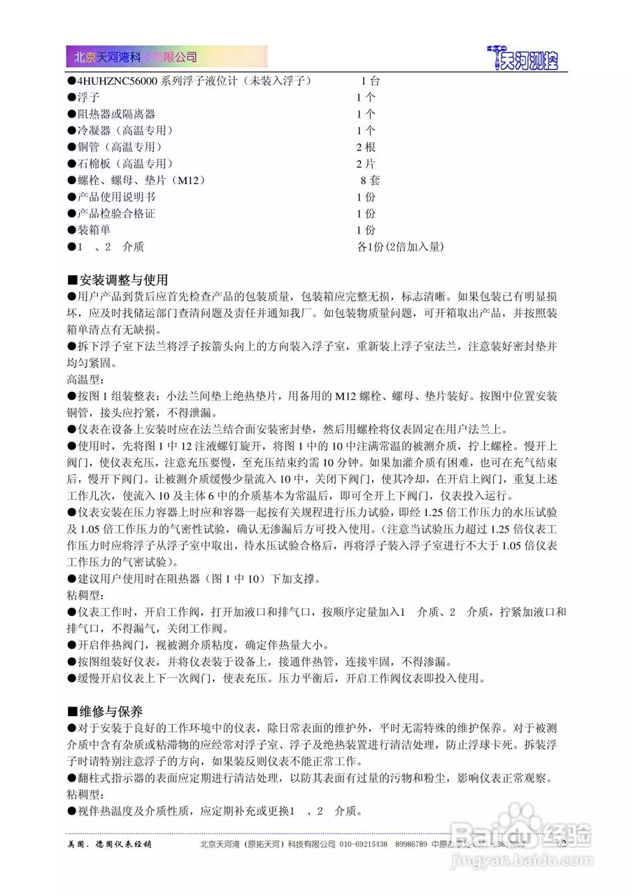 3、4hu**地域網名:和字的HU4的組詞