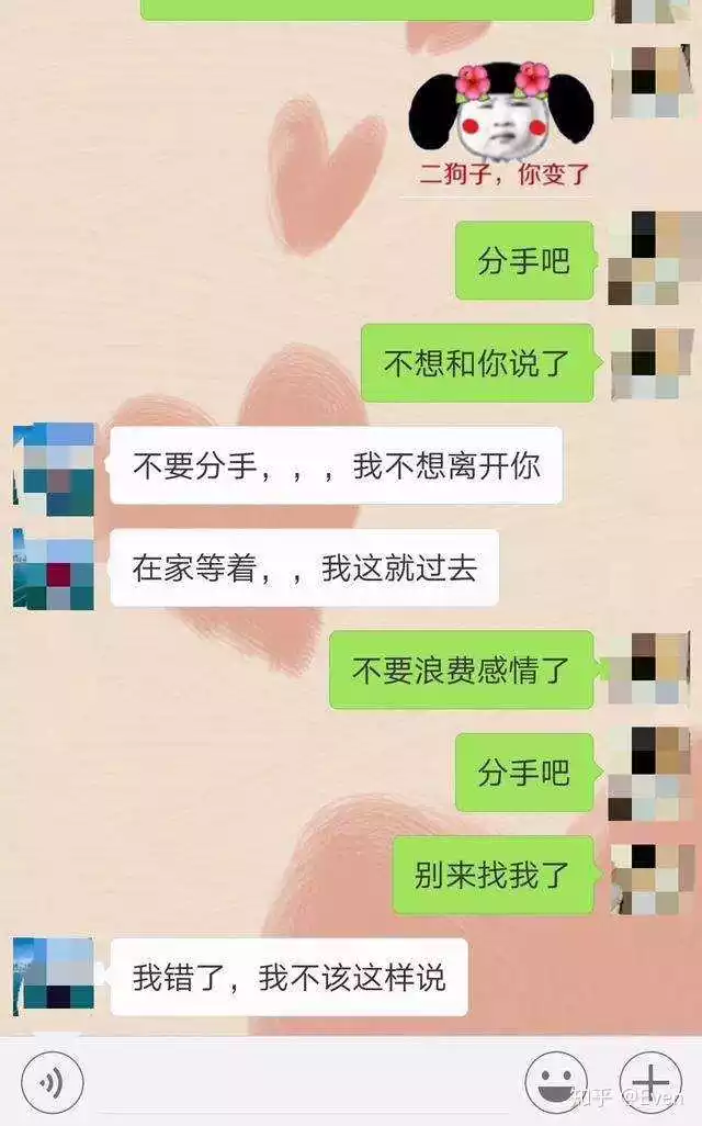 3、打完胎的基本都分手了:為什麼打完胎容易分手