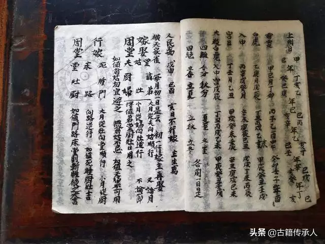 2021年农历通书电子版