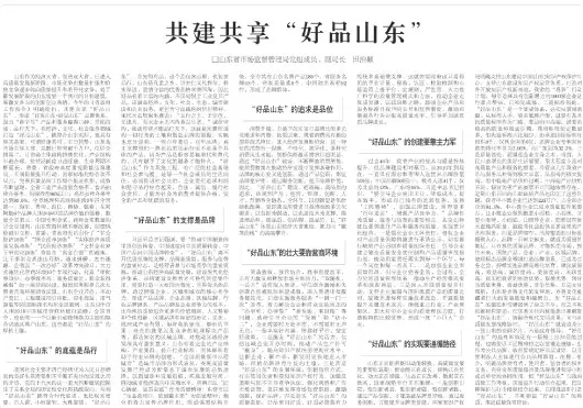 仁义礼智信对应五行