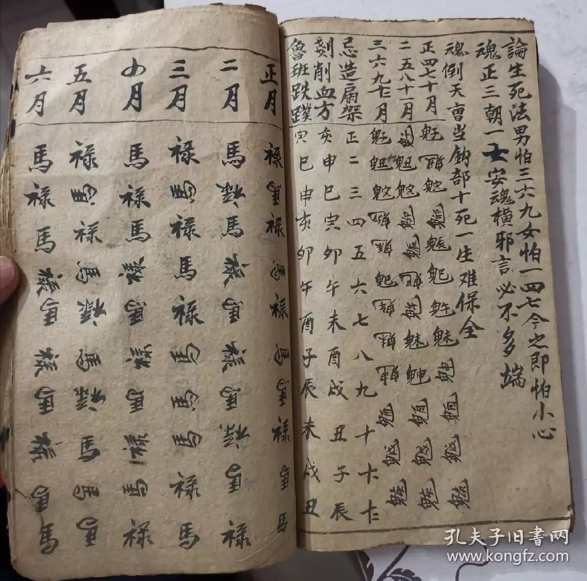 4、求帮忙用三元合婚法（宫度合婚法）或是五行合婚法、纳音法算一下姻缘！！！万分感谢！