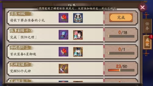 1、师运势哪里看:师哪些地方掉落运势加成 运势加成点落地