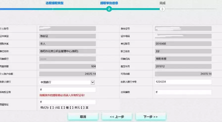 5、免費查詢個人信息的網站:網上真有網站能查到個人信息嗎？