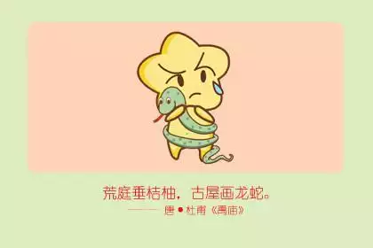女人属蛇的更佳婚配，女孩属蛇更佳婚配属相