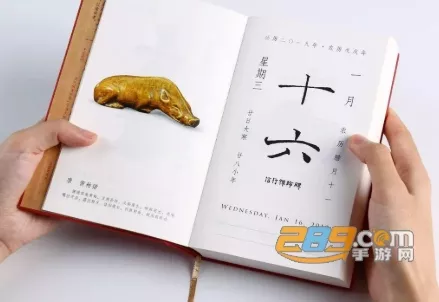 2、中华万年历老黄历:求老黄历